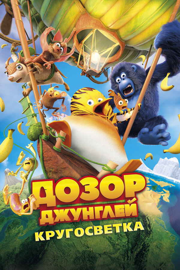 Постер фильма